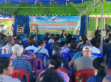 ร่วมประชุมใหญ่สามัญประจำปี 2567 สหกรณ์การเกษตรบ้านแพรก จำกัด พารามิเตอร์รูปภาพ 3